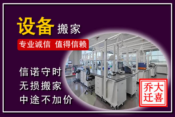 依安仪器设备搬运
